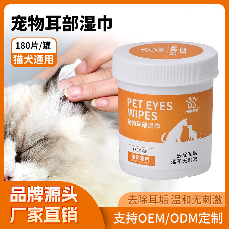 Pet Ear Wipes for All Stages of Life, Suitable for Cats and Dogs, 180 Pieces, Non-Woven Fabric, for Earwax Removal, Eye and Ear Cleaning, and Mite Removal
