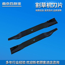割草机刀片 草坪机直刀 割草机刀片 草坪修剪机刀片 园林机械配件