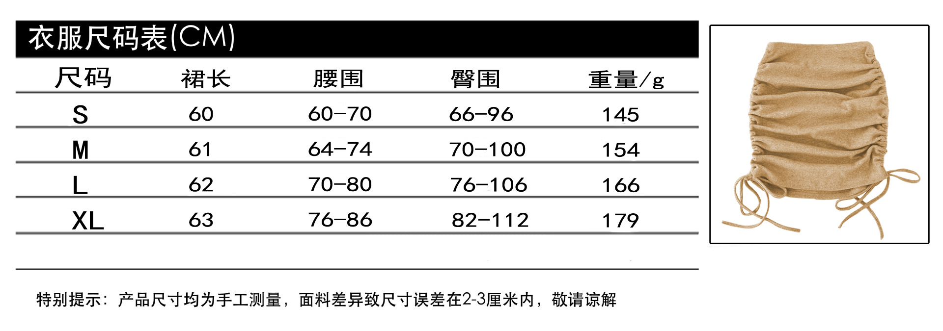 Jupe - Ref 3441637 Image 14