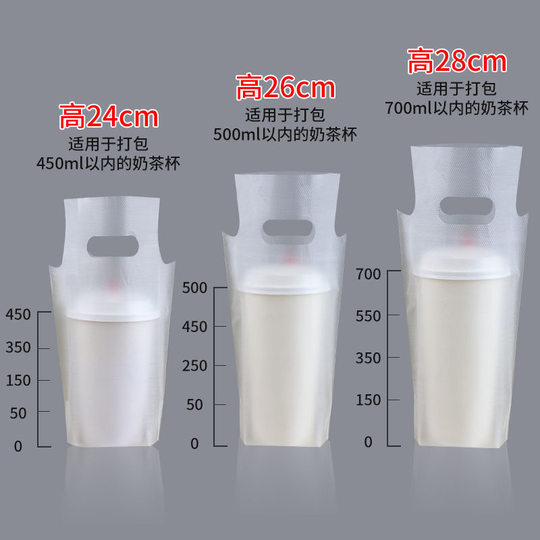 Milk tea packing bag single double cup disposable thickened transparent portable plastic bag Internet celebrity soybean milk bag drink beverage bag