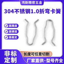 304不锈钢1.0R 0.1 折弯卡簧 铁线折弯异形弹簧卡簧U型折弯成型