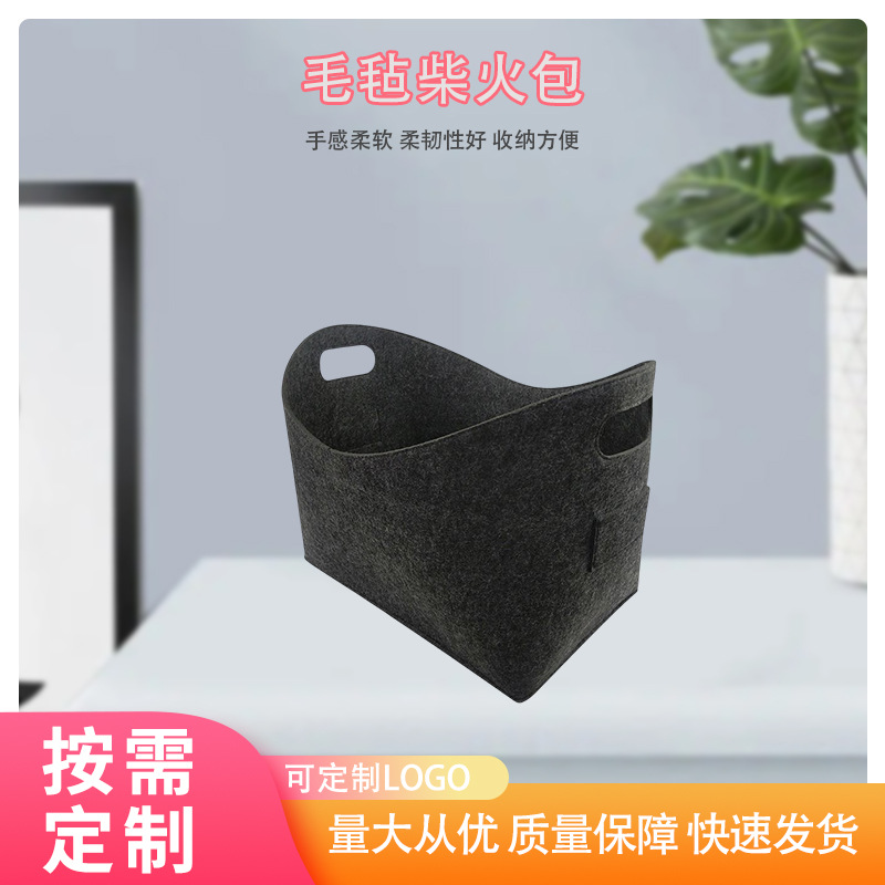 跨境毛毡收纳筐毛毡柴火包杂物家居毛毡收纳包创意柴火收纳包