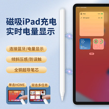 主动式iPad电容笔适用苹果二代手写笔pencii触控笔绘画手写笔批发