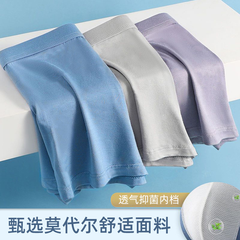 Pantalones interiores de hombre Modal sin huellas antibacterianas entrepierna transpirable de color sólido pantalones cortos delgados de cuadrangular para hombres