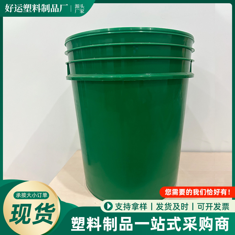 塑料桶18L20L 带盖手提圆形油漆桶化工涂料桶洗衣粉桶颜色可预订