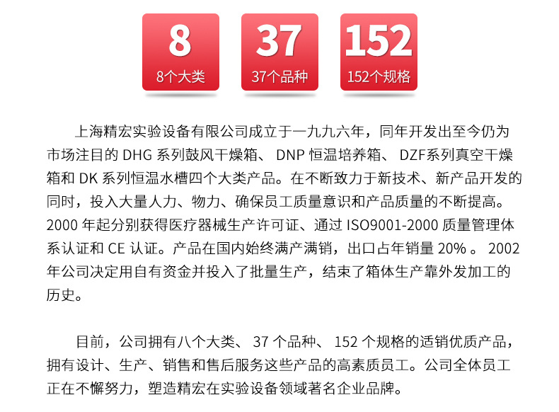 公司介绍-精宏_02