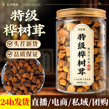 特级桦树茸 65g罐装长白山野生桦树茸白桦茸桦褐孔菌黑金颗粒整块