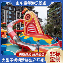 户外不锈钢滑梯定制小区配套儿童非标游乐设施滑滑梯厂家