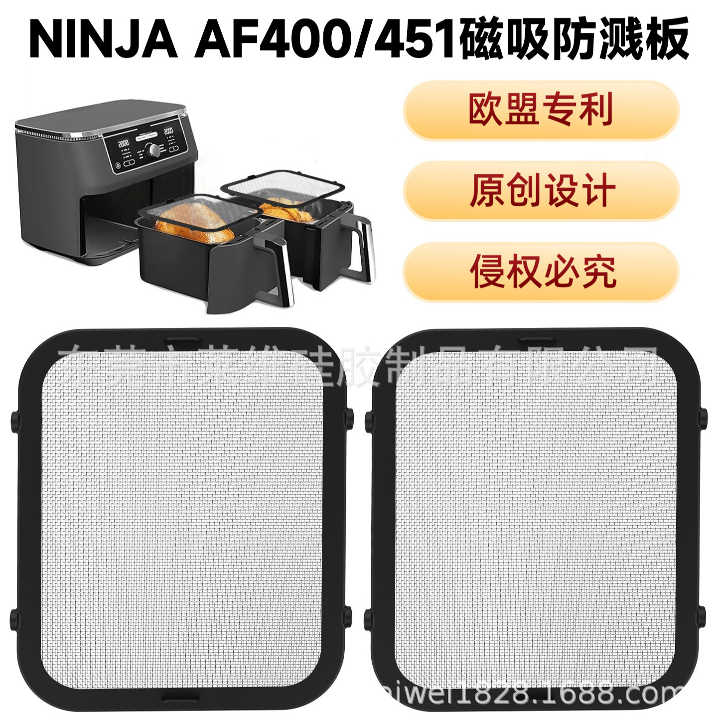 亚马逊升级款防溅板适用NINJA AF400 AF451 空气炸锅磁吸防溅网-阿里巴巴