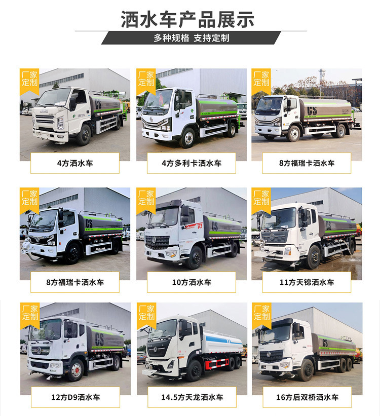 东风喷雾抑尘车3吨5吨洒水车90米雾炮车国六新款