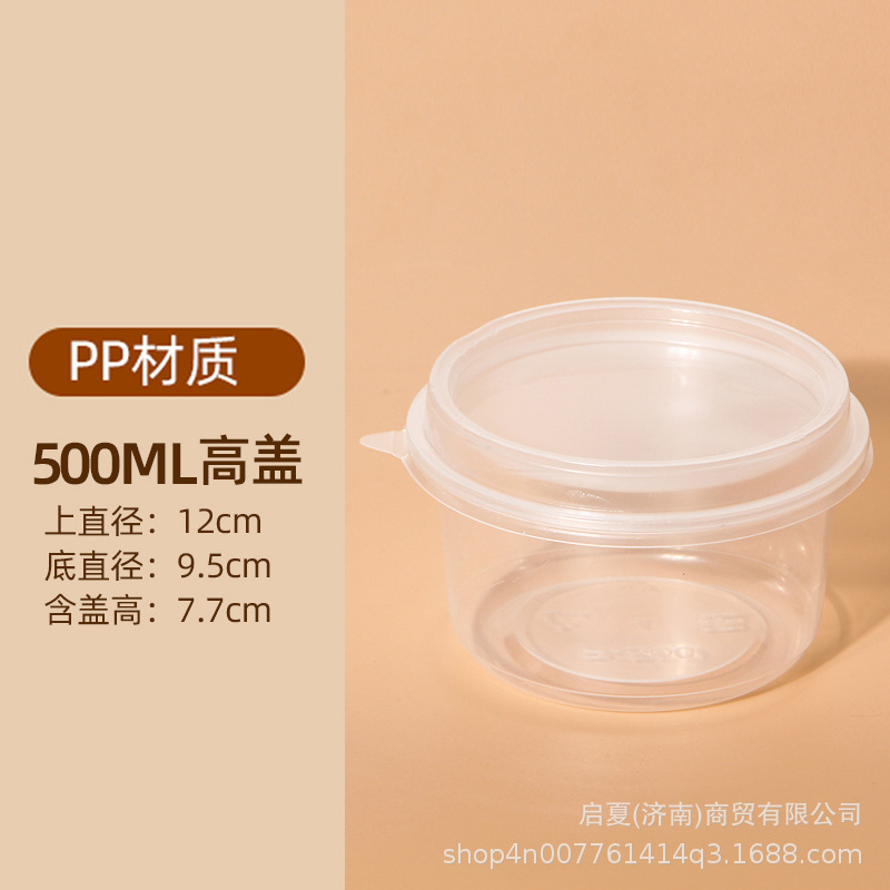 氷粉専用ボウル、フルーツパック、ゼリー、ネットセレブ使い捨て砂糖水デザート、業務用屋台包装箱|undefined