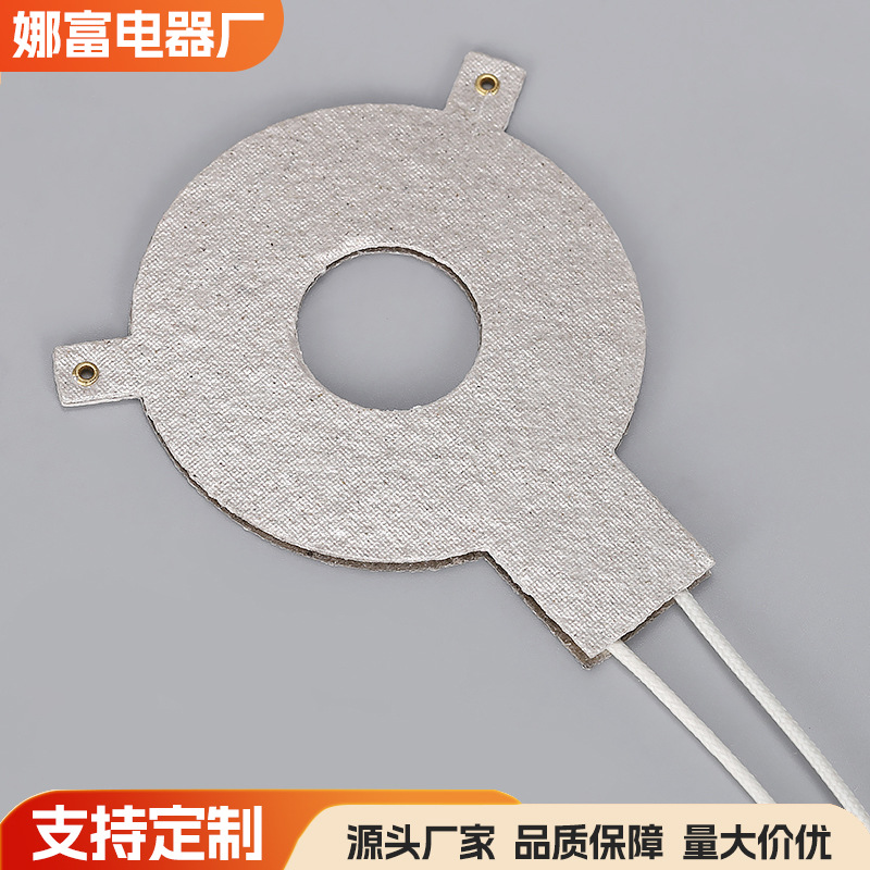 源头工厂定制云母发热片巧克力机香炉云母电热片电热配件加工定制
