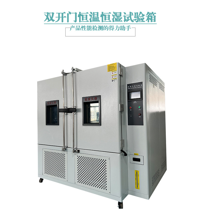 双开门试验箱详情_01.jpg