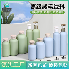 星杉PE毛绒软料绿分装瓶牛油果沐浴露乳液瓶200ml 500ml空压泵瓶