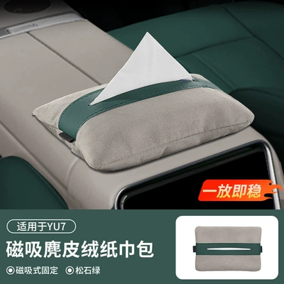 Seat Tissue Box, Center Console – Car tissue box/set - car-magnetic-tissue-bag-original-car-magnetic-fixation-nappa-leather-turquoise-green-1-piece