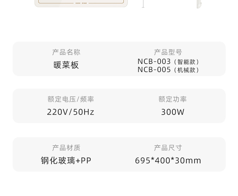 暖菜板--NCB-003--详情长图_17.jpg