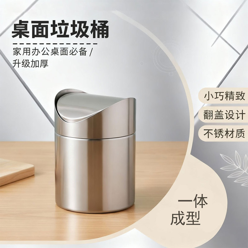 Stainless Steel Desktop Trash Can with Flip Lid, Small Canister for Office, Car Ashtray, Desk, Coffee Table, Mini Storage Bin Wholesale