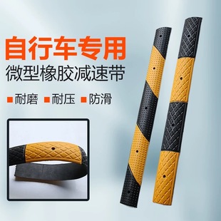 Rubber Deceleration Belt Micro Non-Motor Vehicle Road Buffer Belt Household Road Deceleration Ridge Ground Lane Marking Anti-Collision