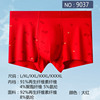 Special manufacturers direct sales without trace global essence Modal omibacterial, germinated men's underwear paper paper 8881