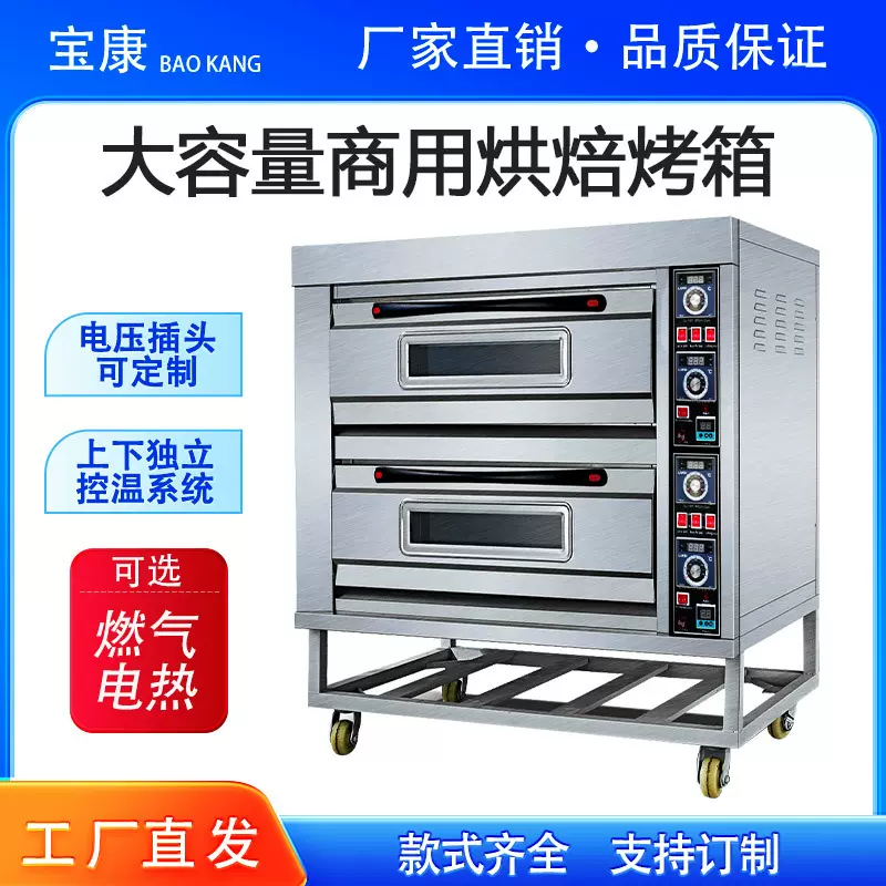电热烤箱商用多功能食品烘焙烤箱面包房设备大容量大型烘培电烤箱