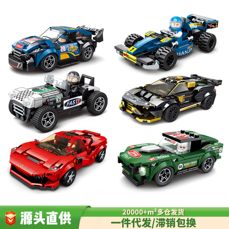 Car Model Small Box Toy Children's Assembled Educational Toy Puzzle Boy Compatible with Lego Building Blocks Racing Car