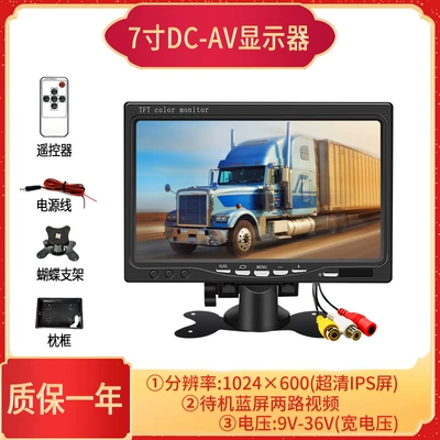 Computer Screen High-Definition Monitor, Car TV - 7inch-dc-av-power-cord-ultra-clear-ips-screen