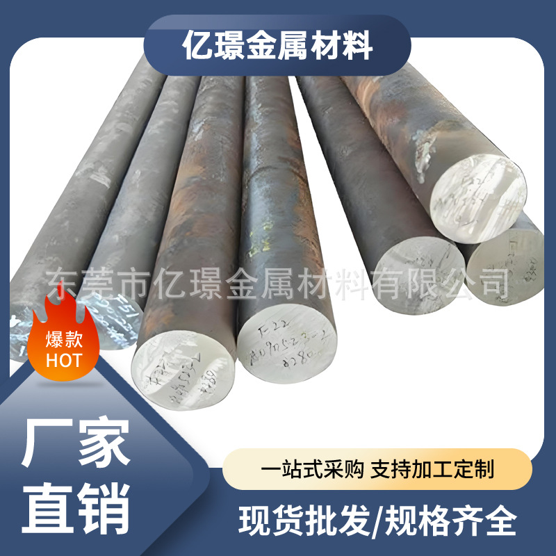 供应国标碳素结构钢1052棒料钢板Fe490钢管C25钢棒C25E4钢卷C25M2