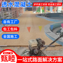 ���ЏV����ɫ��Ȼ��ʯ͸ˮ��ƺ��ͨ·��͸ˮ��������ƺʩ������