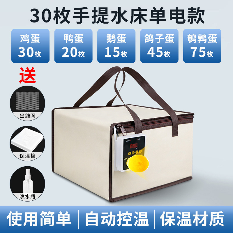 孵化器小型水床芦丁鸡孵蛋器家用全自动孵化机智能孵化箱小鸡鸭鹅|undefined