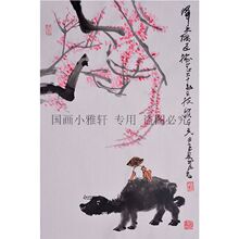 李可染国画牧牛图纯手绘字画名家名作竖幅装饰画迎春图壁画山水画