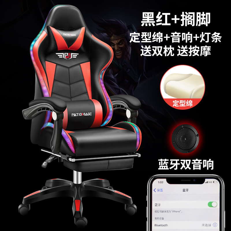 Silla de deportes electrónicos, asiento especial para juegos de ancla en vivo, dormitorio de estudiantes universitarios, silla de computadora, silla ergonómica, siesta