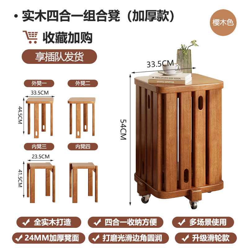 [square] stacking stool wood color 4 bars + [universal wheel]