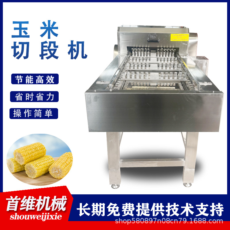 一机多用 胡芹香芹大葱山药蔬菜去根机  冻带鱼鲜刀鱼切段设备