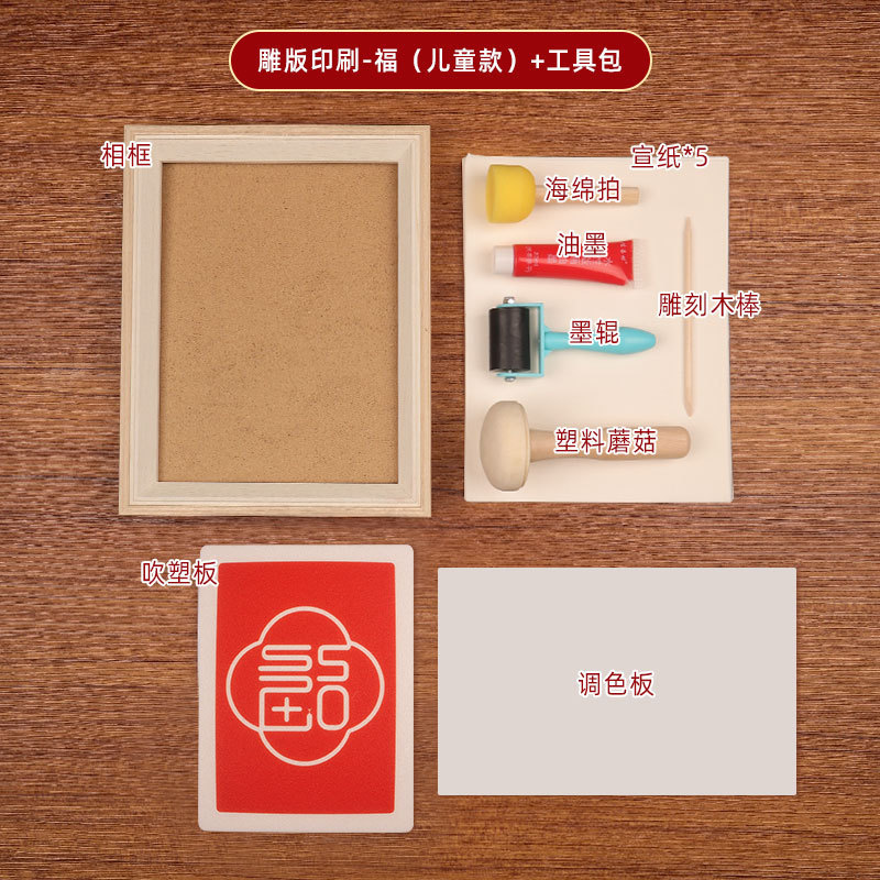 中秋節版画と転写材料手作り DIY プリント新年絵画装飾品親子活動チームビルディング伝統的な印刷技術|undefined