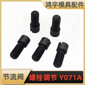 通用五金配件;液压接头;模具标准件