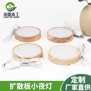 Round solid wood diffuser plate lamp base Milky White acrylic cover luminous base led small night USB plug-in