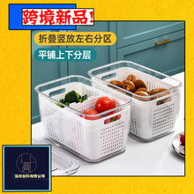冰箱保鲜收纳盒批发食品级塑料沥水透明双层大容量水果冰箱保鲜盒