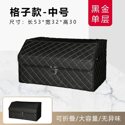 Car storage bag/box, box - plaid-black-gold-medium-single-layer