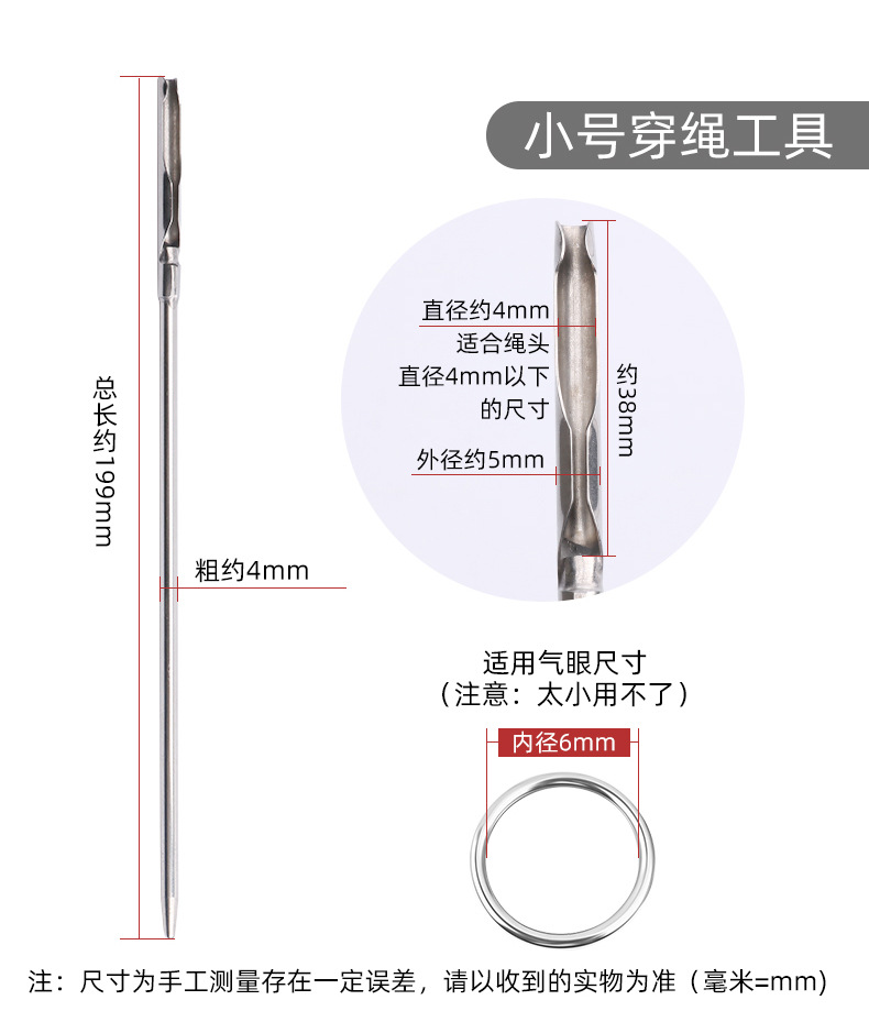 气眼穿绳790_07.jpg
