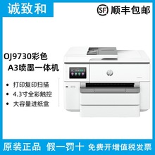  HP 0fficeJet Pro 9730 A3ӡӡ๦һwC