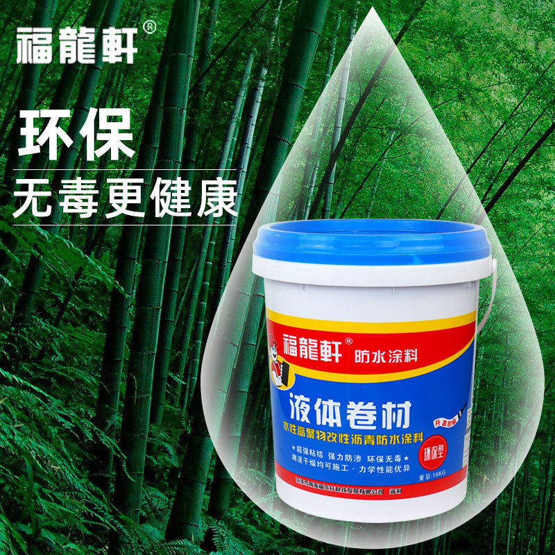 福龙轩防水涂料房顶楼顶屋面补漏王屋顶裂缝厨房卫生间漏水聚氨酯