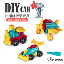 儿童拆装拧螺丝螺母组合玩具男孩 DIY手动拼装飞机汽车益智玩具