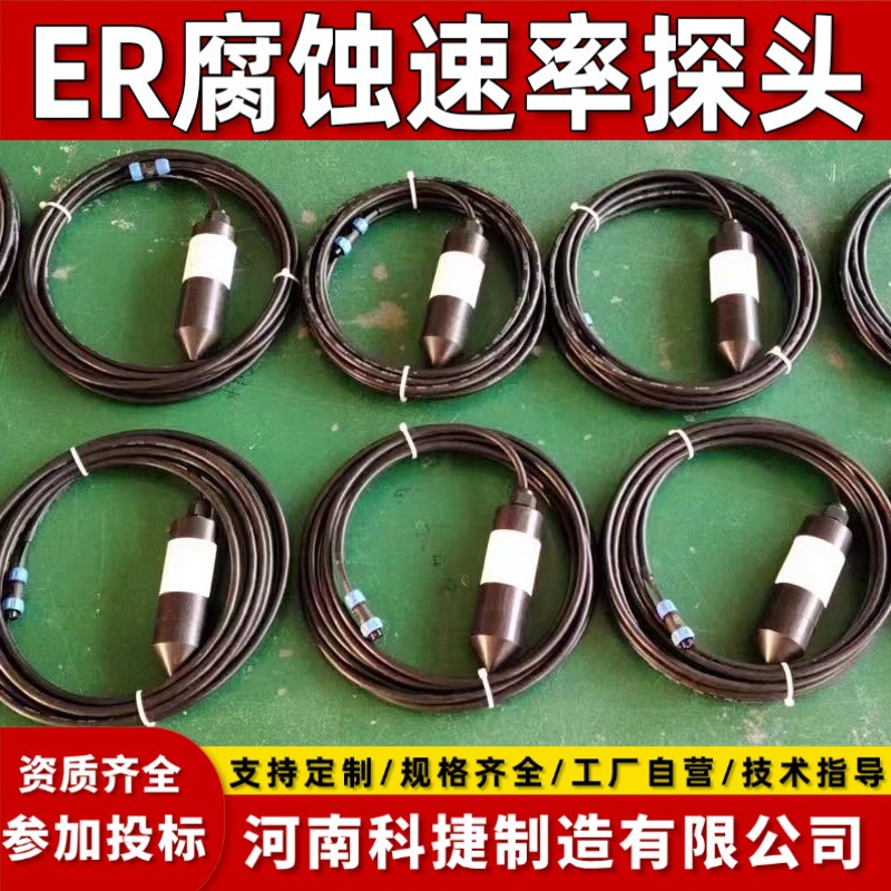 Buried Pipeline Cathodic Protection Potential Resistance Velocity Test Collection Terminal Box Er Corrosion Rate Probe Buried Pipeline Cathodic Protection Potential Resistance Velocity Test Collection Terminal Box Er Corrosion Rate Probe