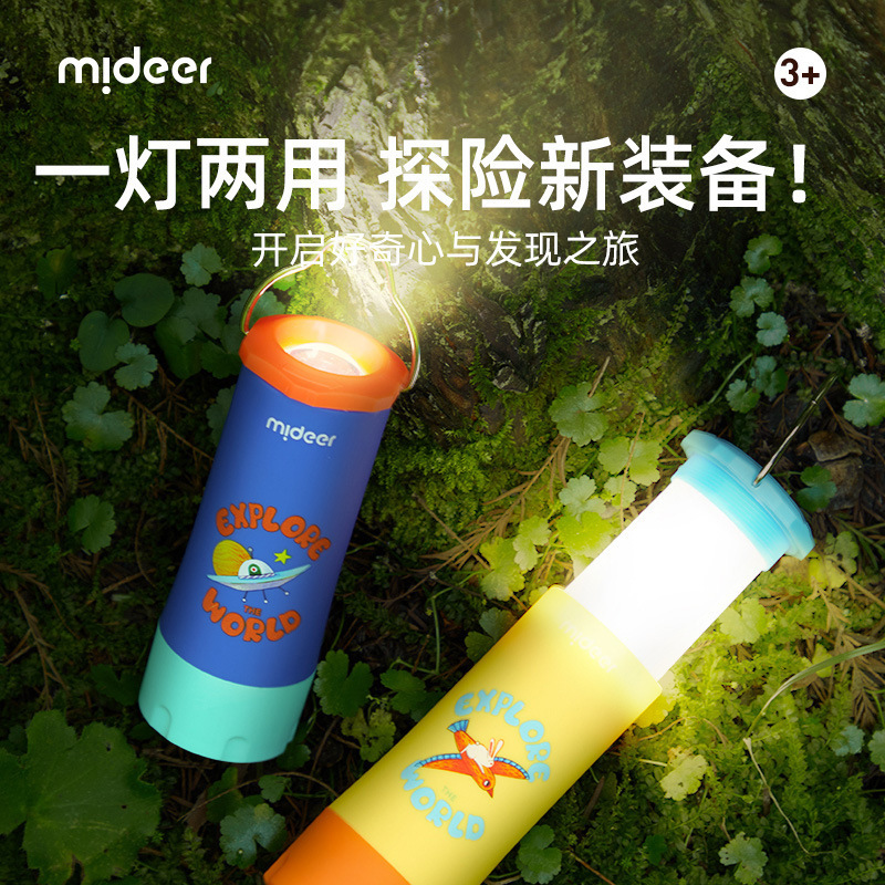 Mideer Milu 子供用小型懐中電灯は多機能で目に優しく、ポータブルで小型の照明でキャンプに最適です。|undefined