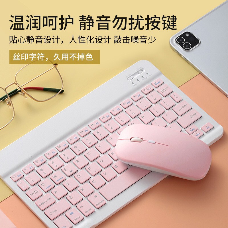 タブレット携帯電話無線bluetooth接続キーボードマウスセットカラークロスボーダー人気爆発iPad華為に適用|undefined