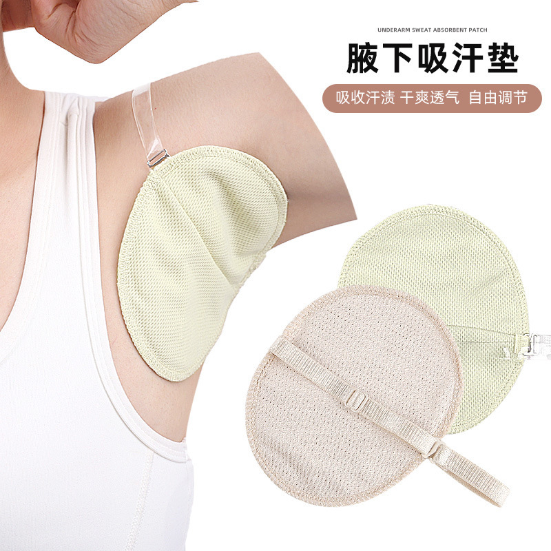 Summer Armpit Sweat-Absorbent Patch, Soft and Skin-Friendly, Honeycomb Breathable, Quick-Drying, Sweat-Absorbent, Washable, Invisible Shoulder Strap, Antiperspirant Cotton
