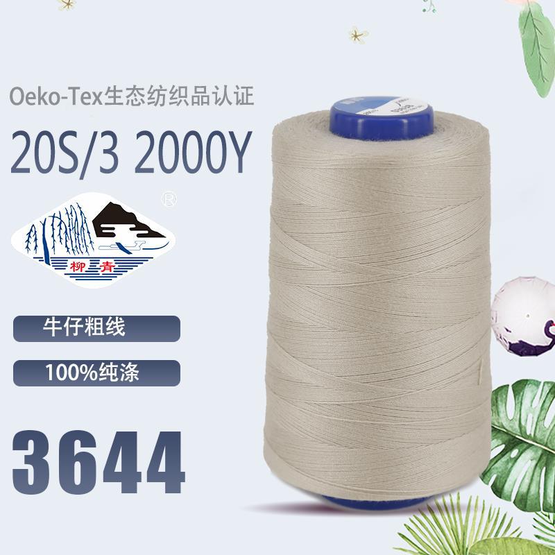 베이지(203-3644) 두꺼운