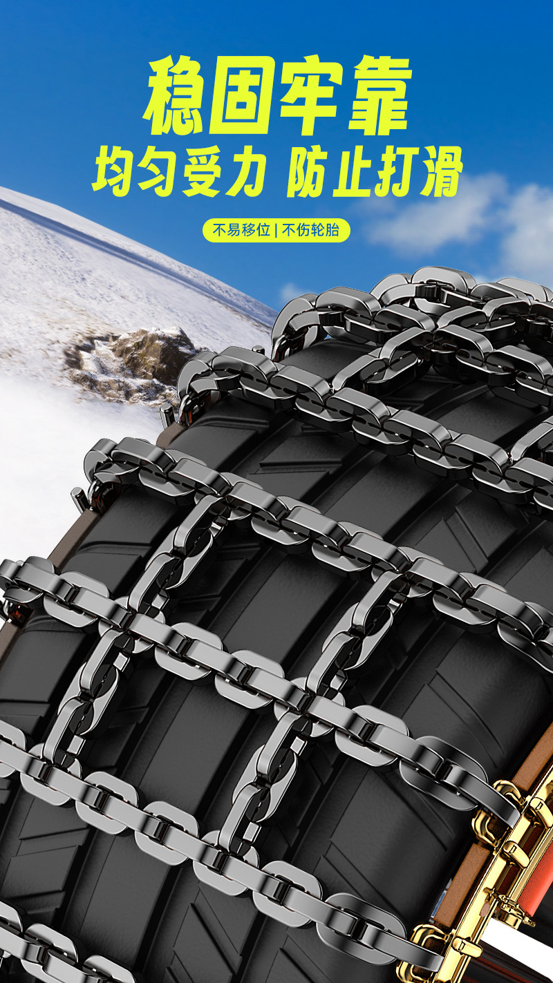 Car tire snow chain emergency universal off-road vehicle car van SUV cattle high carbon steel strip snow