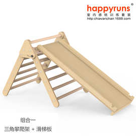 家用儿童室内户外早教攀爬滑滑梯木制宝宝小型游乐场训练组合玩具