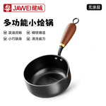 新款泼油小锅热油锅家用烧油淋油锅无涂层小铁锅加深迷你铁锅批发